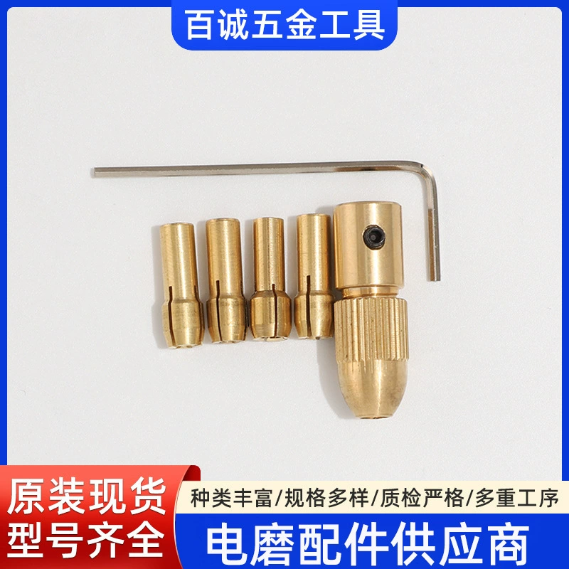 Миниатюрная электрическая дрель самонатяжения сверлильный патрон небольшой электрическая дрель сверлильный зажим ручной дрель небольшой электрическая мельница деревообрабатывающий латунный сверлильный зажим патрон