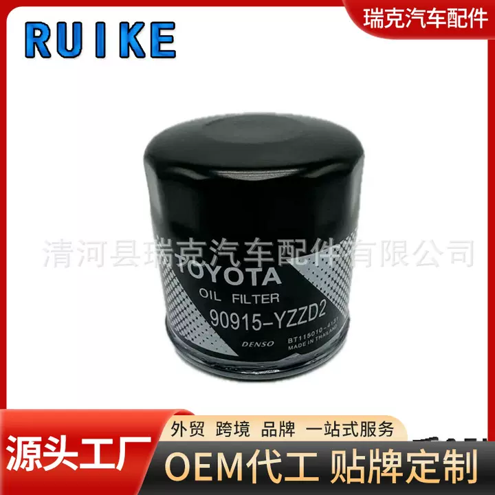 适用于霸道机油滤清器 90915-YZZD2 普拉多 兰德酷路泽机油滤芯