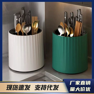 Rotary Kitchen Knife & Utensil Stand, multi-function tableware rack, 16.5×16.5×21 cm