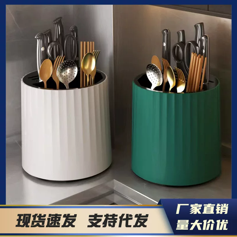 Rotary Kitchen Knife & Utensil Stand, multi-function tableware rack, 16.5×16.5×21 cm