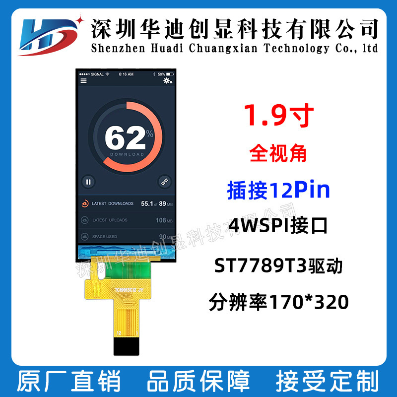1.9inch IPS LCD TFT Display LCD Plug-in 4WSPI Interface 170x320 Translation Scan Pen Strip