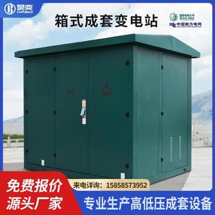 Pre-Assembled Complete Yb American and European Switchgear Photovoltaic High-Voltage Distribution Room 630/250Kva Box Substation