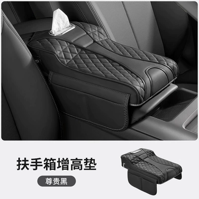 Car Armrest Box Mat Universal Storage Bag Car Tissue Box Central Elbow Heightening Pad Multi-Functional Heightening Width (Armrest box pad) - large-multifunctional-tissue-box-armrest-box-booster-pad-black