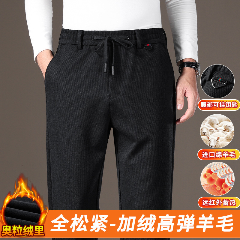 Sheep Wool Casual Pants, Thickened and Fleece-Lined, Loose Straight-Leg Pants, Middle-Aged Men's Pants, Elastic Waistband, Men's Long Pants, Warm