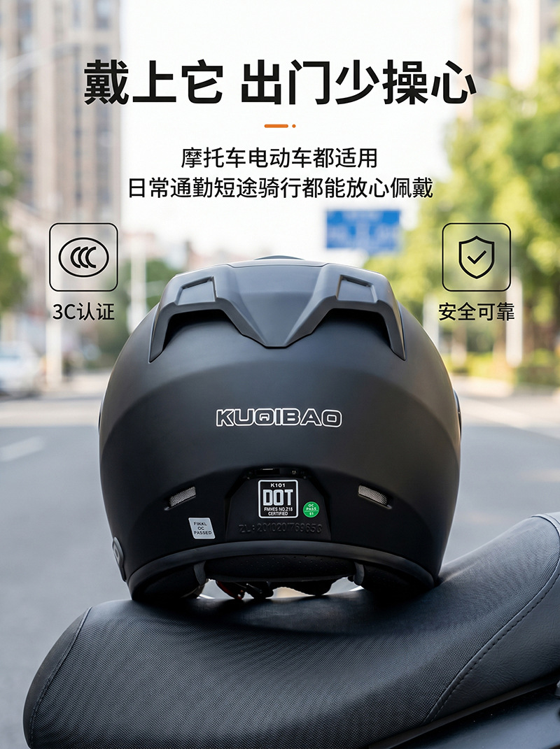 Kuqibao Electric Motorcycle Smart Bluetooth Helmet Four Seasons Universal Motorcycle Sunscreen Half Helmet Helmet Cross Border