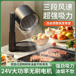 Cross-Border Household Small Desktop Range Hood 24V Brushless Motor Large Suction Removable Portable Range Hood
