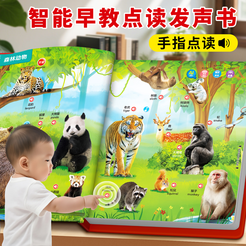 Talking Early Education Audio Book for 0 to 3-year-old babies, intelligent touch-and-read sound book for infant and toddler cognitive enlightenment Talking Early Education Audio Book for 0 to 3-year-old babies, intelligent touch-and-read sound book for infant and toddler cognitive enlightenment