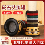 砭石艾灸罐批发 艾条筒控烟圈手持刮痧杯粗艾条灸盒砭石温灸仪器