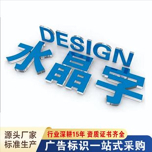 Crystal Letters, Acrylic Pvc Letters, Signage, Company Front Desk Logo, Background Wall Design, Storefront Advertising Letters, Light Box