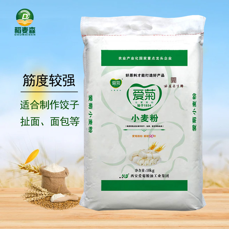 西安爱菊面粉 通用小麦粉10kg  家用馒头包子饺子面条面包粉 20斤