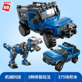 妙想无限模型3合体拼装积木玩具男女孩生日礼物4803机械科技3变(|