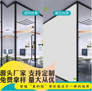 雾化玻璃隔断墙办公室调光玻璃膜透明通电控变色隐私夹胶钢化玻璃-阿里巴巴