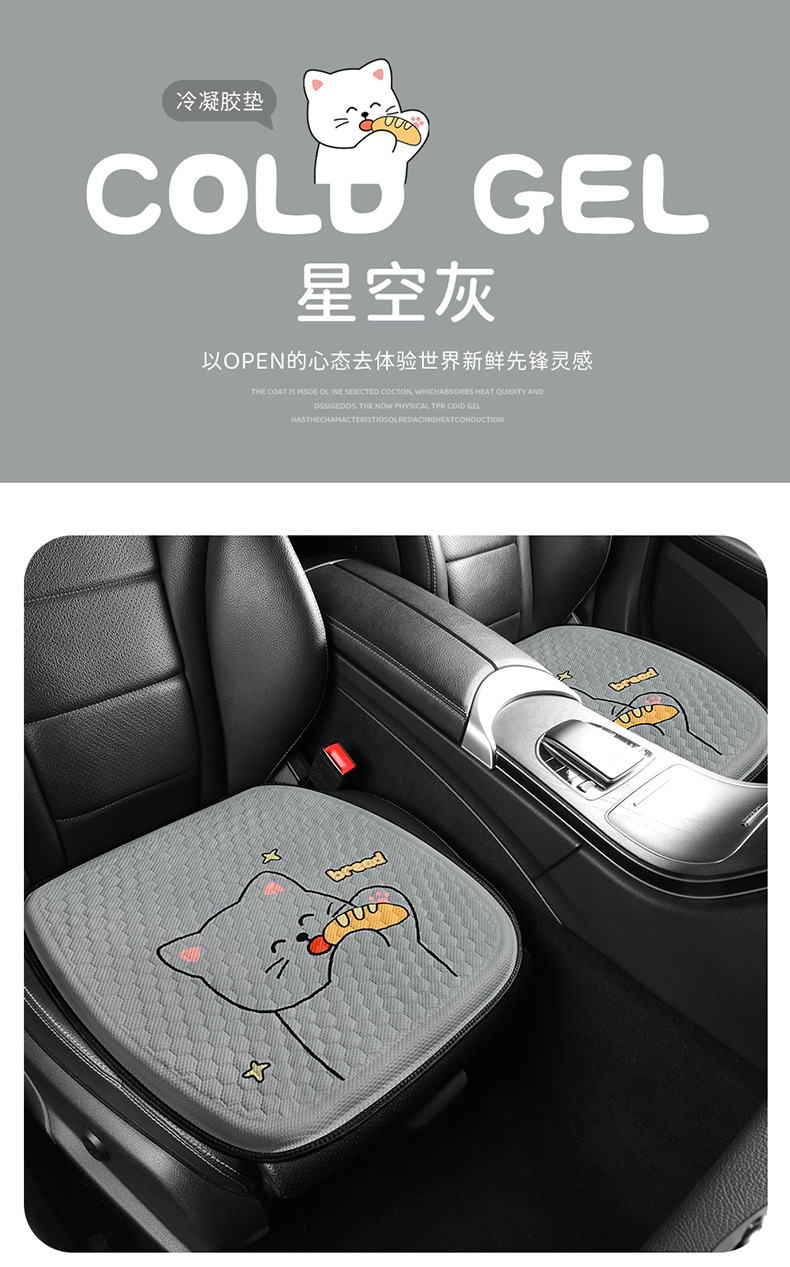 Summer Car Seat Cushion, Universal for All Seasons, Single-Piece Driver's Seat Cushion, Back Cushion, Cold Gel Cushion, Breathable Ice Silk Seat Cushion