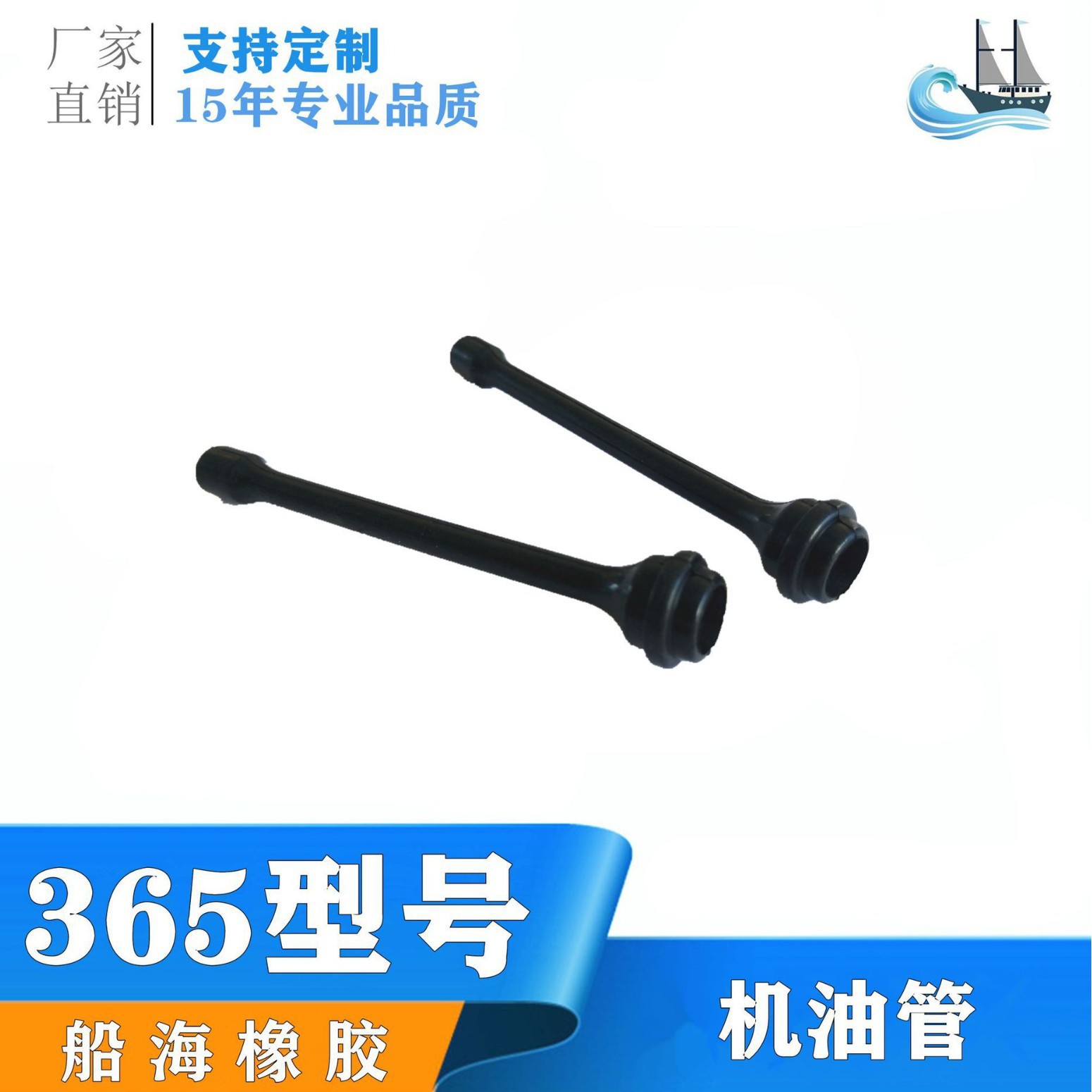 厂家供应HUS365油锯配件机油管 园林工具橡胶管 割草机农机配件