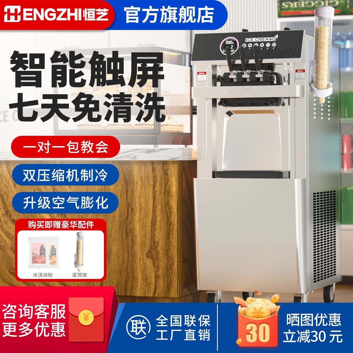Fabricante de máquinas de helado pequeñas sin limpieza de conos de helado con puestos comerciales totalmente automáticos de máquinas de helado verticales