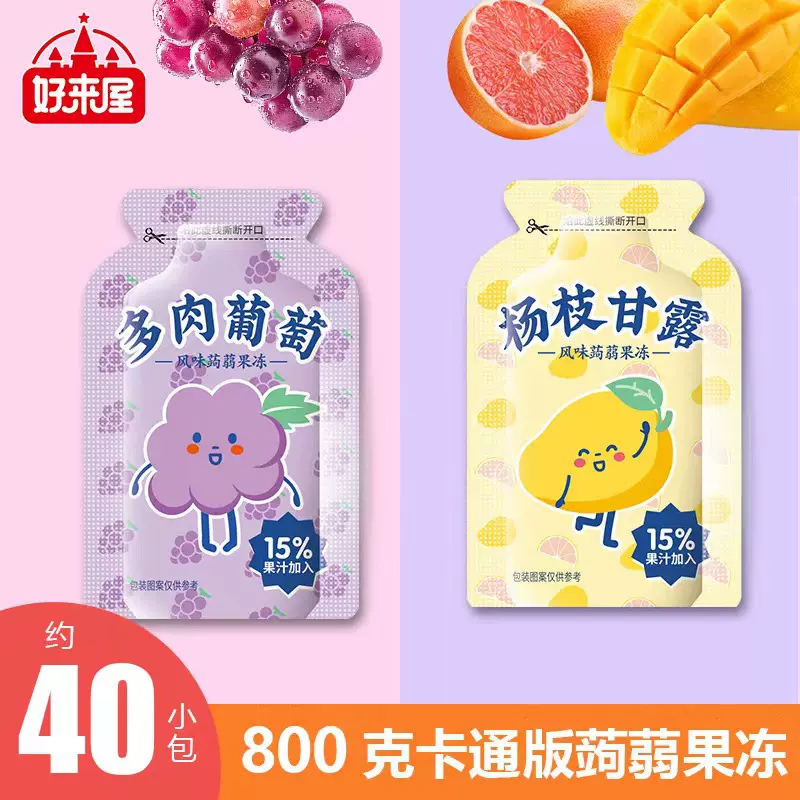 好来屋800g卡通版蒟蒻果冻儿童网红休闲办公室网红零食吸吸冻批发