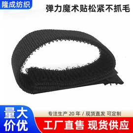 弹力松紧魔术贴不抓毛伸缩绑带绑腿收腹粘扣捆绑带固定线弹力带