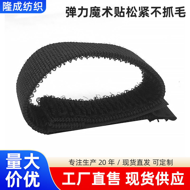 Elastic Stretchy Magic Tape Non-Snagging Adjustable Straps Leg Bands Tummy Control Hook-And-Loop Fasteners Binding Straps Fixing Line Elastic Band Elastic Stretchy Magic Tape Non-Snagging Adjustable Straps Leg Bands Tummy Control Hook-And-Loop Fasteners Binding Straps Fixing Line Elastic Band