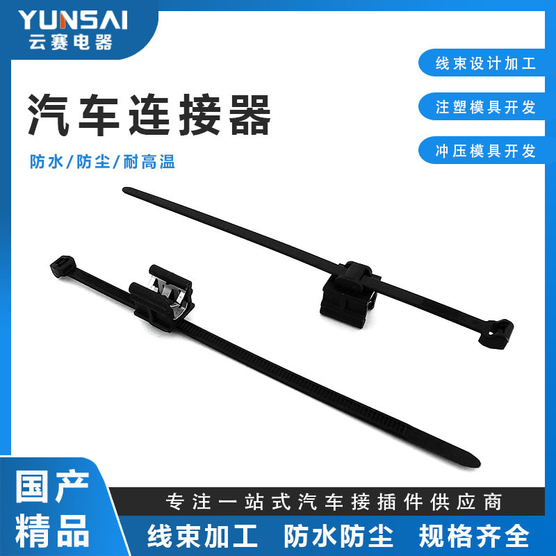 厂家直销汽车机舱钣金线路管路固定侧插带156-01355钢卡扎带卡扣