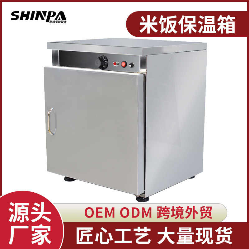 Korean Incubator Rice Incubator 60/100 Commercial Constant Temperature Incubator Kitchen Food Electric Incubator