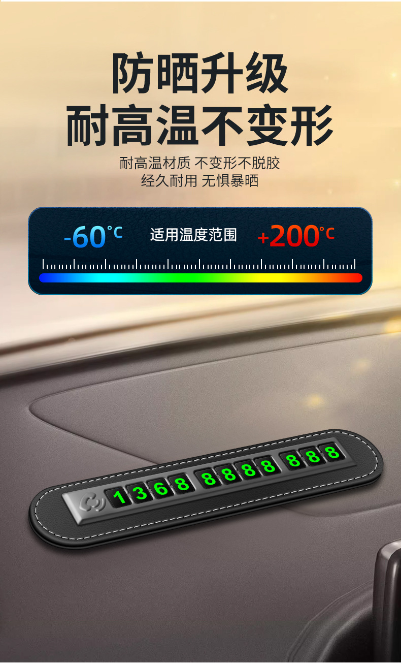A款临时停车卡详情_08.jpg