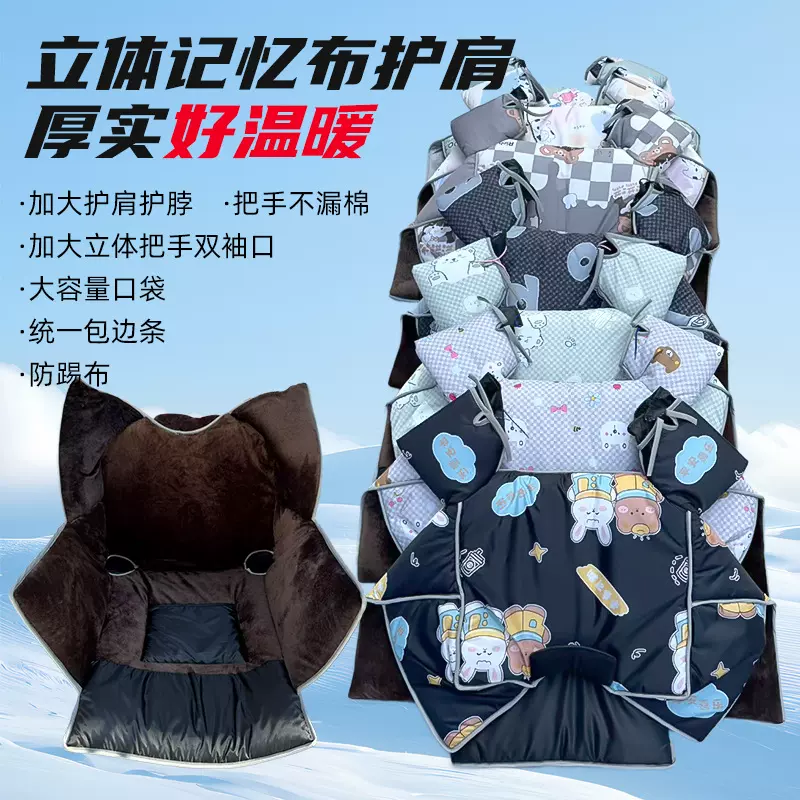 冬季挡风罩毛毯绒记忆布立体版护肩护脖加厚保暖加大电动车挡风被