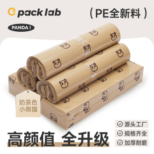Panda New Material 12 Silk Thickened Cartoon Printing Packing Bag Special Express Packaging Bag Waterproof Express Bag