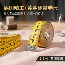 厂家直销加厚双面刻度软尺皮尺子家用三围量尺裁衣服缝纫测量尺子