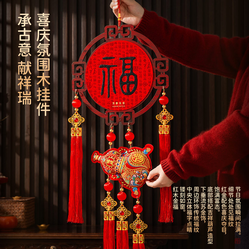 2026 New Year Blessing Chinese Knot Pendant Gourd Pendant New Year Decoration Indoor Living Room Entrance Decoration