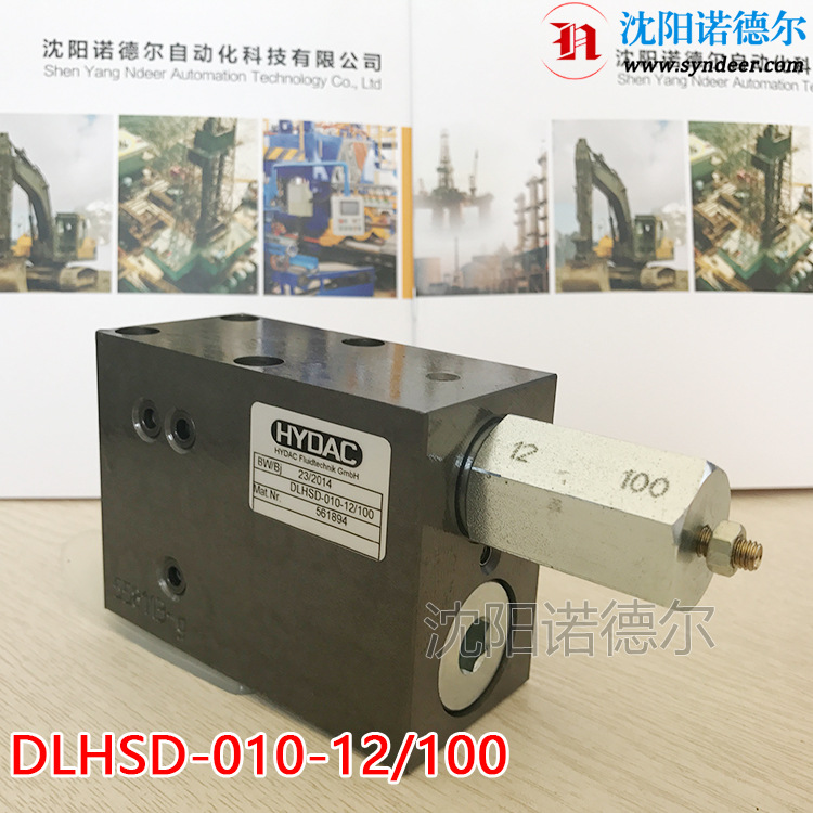 DLHSD-010-21/350德国贺德克hydac充液阀DLHSD-01X-16/250充气阀