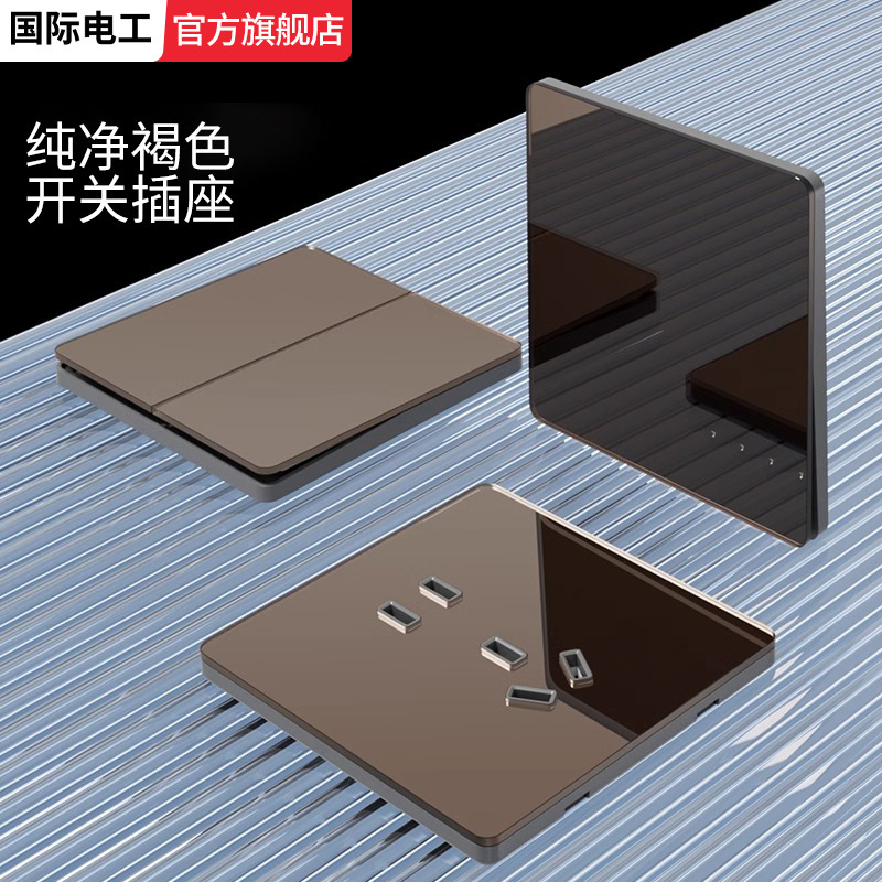 International Electrician 86 Type Tan Mirror Double Switch Single Control Two-Way Switch Single Switch Dual Control One-Way Five-Hole Socket Panel