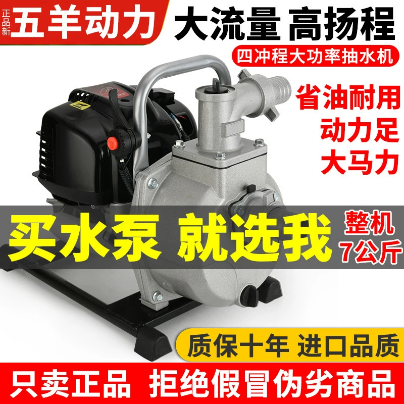 Водяной насос с бензиновым двигателем Wuyang, малогабаритный бытовой высокомощный насос для сельскохозяйственного орошения с большим расходом и высоким напором