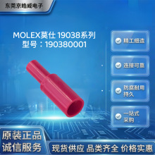 MOLEXĪ��190380001 ԭ�b���ٔ��_�B���� ��·����������������^