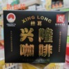 Hainan Xinglong Xking Ear hanging coffee 100g/ box Xinglong Tropical Arboretum technology Xinglong Coffee powder
