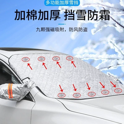 Car snow shield, Magnetic Snow Shield, 9 Magnets
