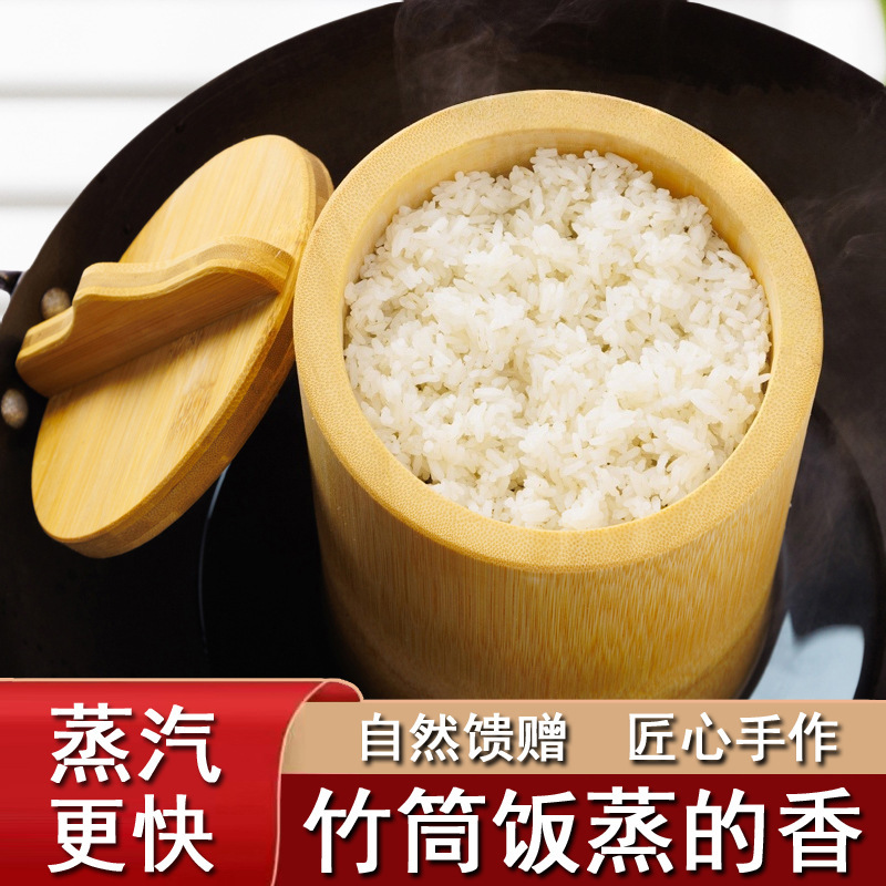 竹筒蒸饭桶天然竹蒸笼整竹老式竹筒饭竹蒸子一体成型加厚带盖有盖|undefined