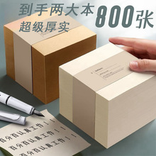 无印平替小奶砖超厚稿纸可撕正方形便签纸厚款无粘性奶白小方砖本