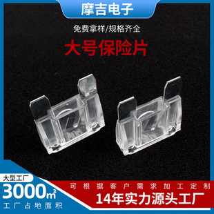 Large Car Plug-In Fuse, Plug-In Fuse, Large Medium Mini Car Fuse