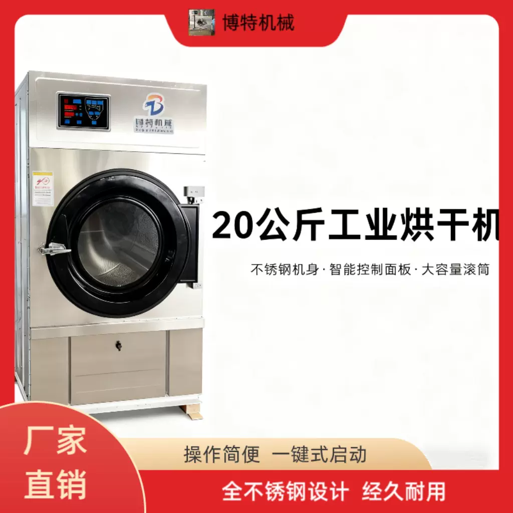 全自动烘干机高效节能干衣机床单被罩洗涤设备蒸汽工业烘干机20KG