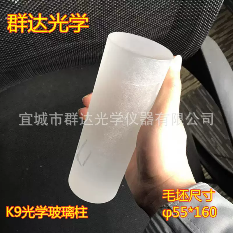 K9光学玻璃柱圆棒毛坯55*160工厂天文望远镜透镜lens棱镜镜片DIY