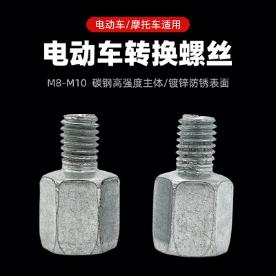 Motorcycle rearview mirror – Heightening Canopy Modification Nut