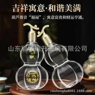 Creative Gourd Wine Bottle, Transparent Empty Wine Bottle 500ml Fulu Glass Wine Bottle, 0.5kg Pieces in Stock Wholesale