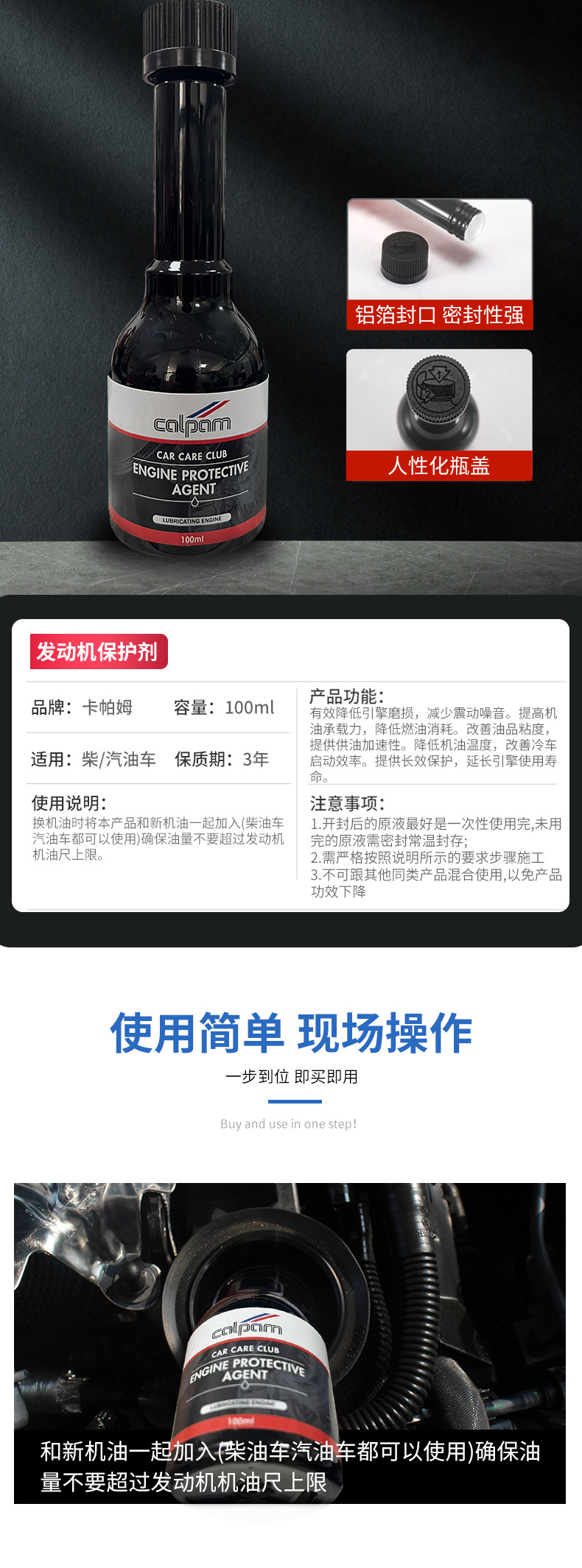 New Engine Anti-Wear Protective Agent, Noise Reduction, Car and Motorcycle Fuel System Maintenance, Anti-Shake Treatment, Oil Burning