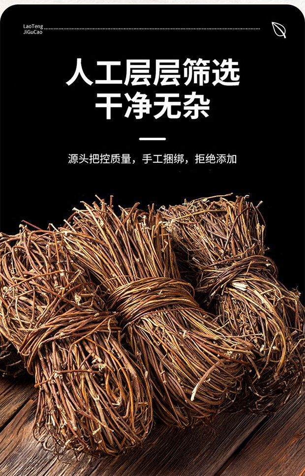 Ji Gu Cao Chicken Bone Herb Whole Bundles 500g Guangxi Wild Soup Herb Dried Abrus Herb for Soup and Decoction quality and texture