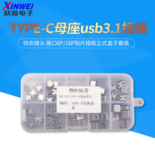 TYPE-Cĸ��usb3.1���� �����^ �ӿ�6P/16P�NƬ�����ʽ�������b