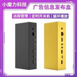 多媒体信息发布盒电视网络机顶盒4K广告播放盒安卓10.0网络播放器
