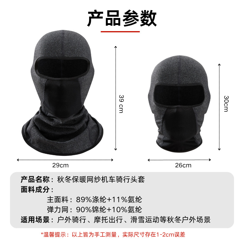 Transfronterizo frío otoño invierno al aire libre motocicleta cubierta de cabeza a prueba de viento más vello buckle esquí calentamiento protector facial máscara de bicicleta