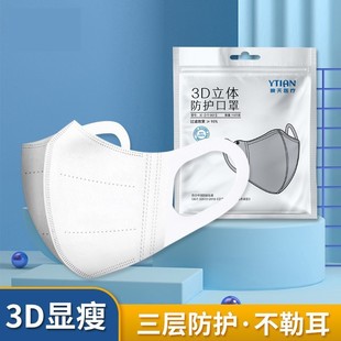Adult Disposable 3D Protective Mask Widened Elastic Ear Band Thin Breathable Independent Packaging