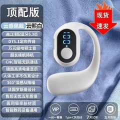 通数显单左耳挂蓝牙耳机 超长续航按键版OWS不入耳传导运动无线
