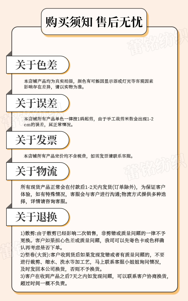 购买须知.jpg